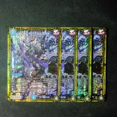 デュエマ　ジョリーザジョルネード　４枚　Ｄ9079