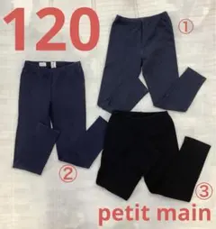子供服 女の子 まとめ売り 120 petitmain 等 子供服 女の子 まとめ売り 120 petitmain 等