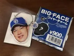 堂上直倫コーチ BIG FACE ワイヤーチャーム