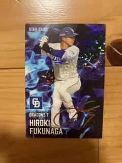 プロ野球チップス2025 2弾 福永裕基