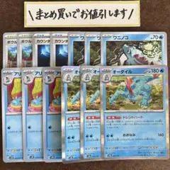 オーダイルデッキ オーダイル(トレントハート)優勝デッキまとめ【バトルパートナーズ】