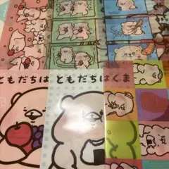 ともだちはくま 1番くじ まとめ売り
