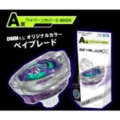 2026年最新】ワイバーンホバーの人気アイテム - メルカリ