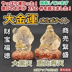 【限定】金運大開運黄金財運玉龍オルゴナイト 限定】金運大開運黄金財運玉龍オルゴナイト - メルカリ