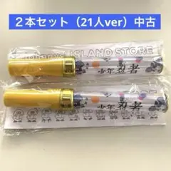 2026年最新】少年忍者ペンライト 21人の人気アイテム - メルカリ
