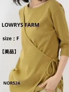【美品】LOWRYS FARM 五分袖 カットソー 重ね着セット マスタード F