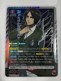 WS ヴァイスシュヴァルツ 進撃の巨人 リヴァイ SSP サイン WS ヴァイスシュヴァルツ 進撃の巨人 リヴァイ SSP サイン