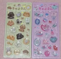 正規品　きゅるるん シール メルシー　ふわふわ