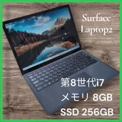 格安‼️爆速i7✨Surface✨windows11 SSDノートパソコン