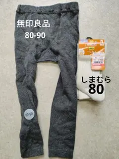 新品未使用　MUJI 無印良品 スパッツタイツ しまむら タイツ 80-90のサムネイル