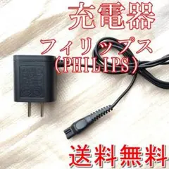 フィリップス 充電器 アダプター ヘアカッター ひげ剃り シェーバー・バリカンのサムネイル