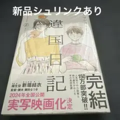 漫画 女性漫画