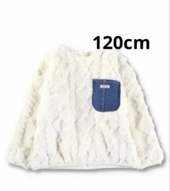 ブランシェス 120トレーナー