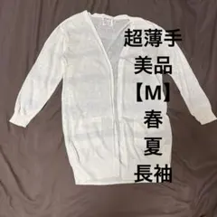 美品 即日発送　薄手 カーディガン 長袖 春 夏 DOSCH ドスチ 白 Mのサムネイル