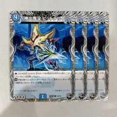 140696 進出鬼没ピットデル