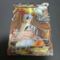 エンテイEX SR BW4 ダークラッシュ 070/069 - メルカリ