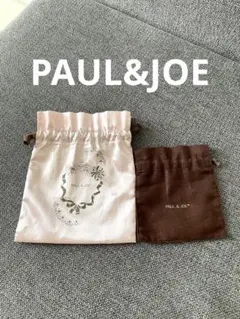 PAUL&JOE 巾着袋 2セット