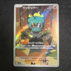 2025年最新】マーシャドー ポケカの人気アイテム - メルカリ