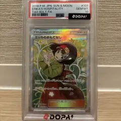 PSA10 エリカのおもてなし SR SM9 タッグボルト 107/095 - メルカリ
