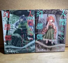 2026年最新】東方project全巻の人気アイテム - メルカリ