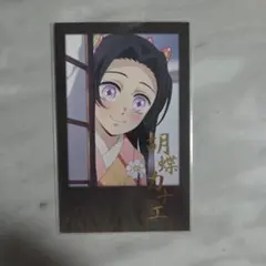 d*3様 鬼滅の刃　ufotable ダイニング　 お楽しみくじ　チェキ風ブロマ 鬼滅の刃 ダイニング お楽しみくじ 獪岳 チェキ風ブロマイド