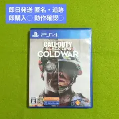 ☘️コールオブデューティ　☘️コールドウォー PS4