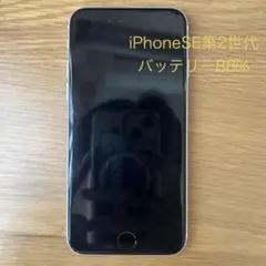 Apple iPhoneSE第2世代　本体