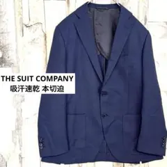 スーツカンパニー WE SUIT YOU 吸汗速乾本切羽テーラードジャケット 紺のサムネイル