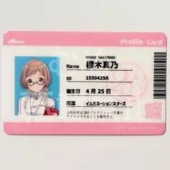 シャニマス　109 PULSE COLLECTION プロフィールカード　櫻木