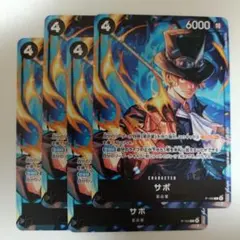 ワンピースカードゲーム サボ P-105 プロモカード4枚セット マクドナルド