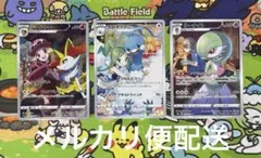 【匿名配送】 ポケモンカード CHR 3枚 セット ポケカ