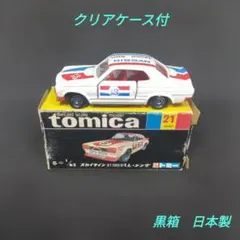 3200)トミカ 青箱 日本製 タイレル P34 フォード - メルカリ