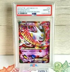 2025年最新】mゲンガーex プロモの人気アイテム - メルカリ