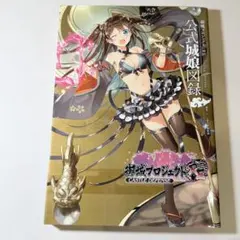 2025年最新】御城プロジェクトの人気アイテム - メルカリ