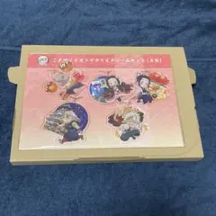 鬼滅の刃　ご当地アクリルチャームセット　大阪