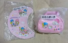 ♥リトルツインスターズ♥メラミンプレート＆ミニポーチセット50周年レトロ　くじ