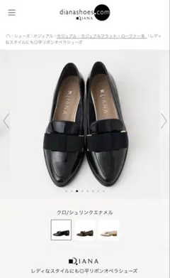 ダイアナ 平リボン オペラシューズ 24.5cm エナメル 本革 ベージュ 