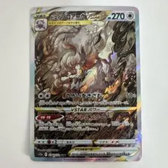 2026年最新】ヒスイゾロアーク sarの人気アイテム - メルカリ