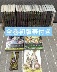 トモダチゲーム　全巻初版帯付き　未開封有り トモダチゲーム 全巻初版帯付き 未開封有り トモダチゲーム 全巻