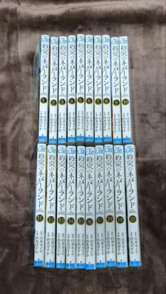 約束のネバーランド 全巻セット 1-20巻