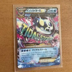 2026年最新】ポケモンカード ゲンシカイオーガexの人気アイテム - メルカリ