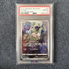 2026年最新】ミュウ ar psa10の人気アイテム - メルカリ