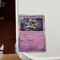 ヨノワール HP160