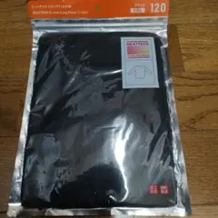 新品未使用！HEATTECH ブラック 長袖UネックT　九分袖 120cm
