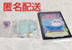 ちいかわ ウエハース カード きゃら シャカ チャーム《モモンガ》 セット