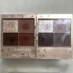 CANMAKE Silky Souffle Eyes 2色セット
