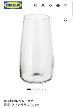 IKEA イケアBERÄKNA ベレークナ 30cm 大きめ花瓶のサムネイル