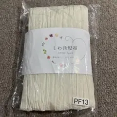 兵児帯　レディース　浴衣