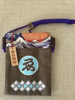 江戸火消ポーチ　刑務所作業品