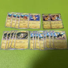 ポケモンカード　インフェルノ　ワンパチ　進化ライン　まとめ売り